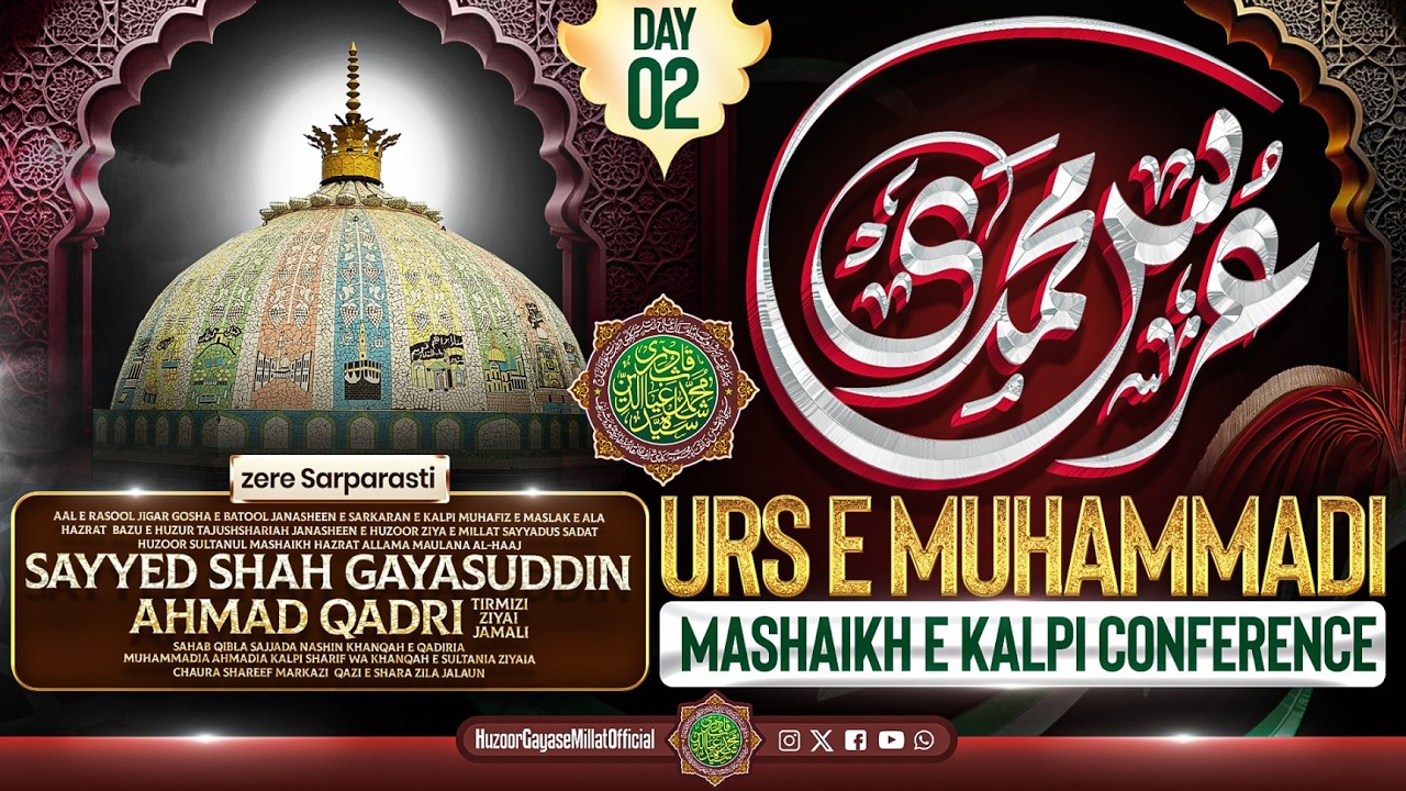 🔴 URS E MUHAMMADI || DAY 02 MASHAIKH E KALPI CONFRENCE || LIVE FROM KALPI SHAREEF