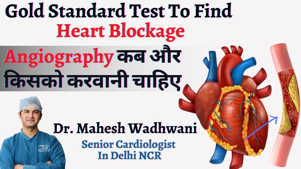 Angiography कब और किसको करवानी चाहिए? l Cardiologist Explains Coronary Angiography