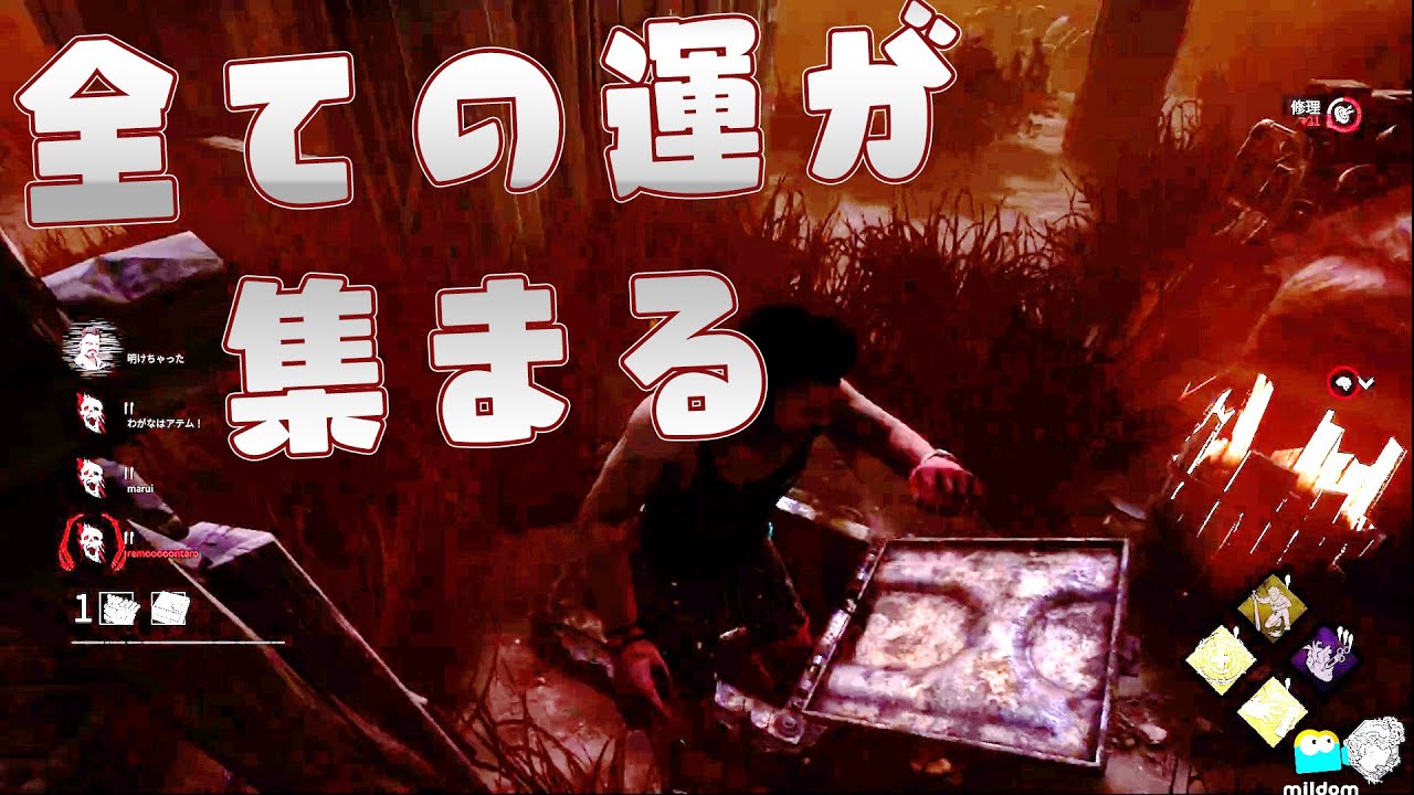 強運過ぎて引くレベルのサバイバープレイ　デッドバイデイライト　#185