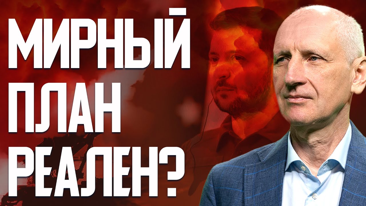 Трамп договорился с Зеленским?! Можно ли было выйти из войны раньше? СТАРИКОВ