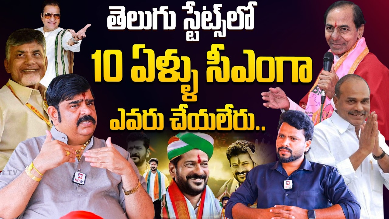 తెలుగు స్టేట్స్ లో 10 ఏళ్ళు సీఎంగా ఎవరు చేయలేరు.. | Astrologer Venu Swamy About Telugu States CM