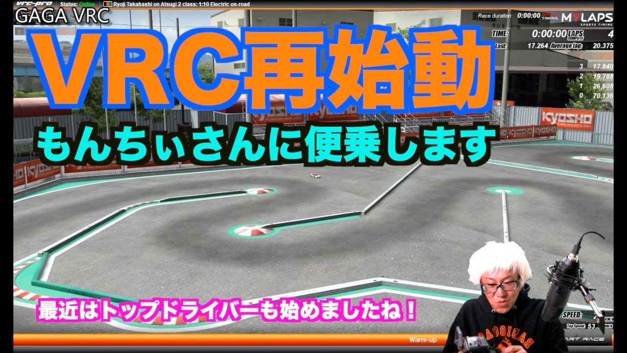 VRC再始動！もんちぃさんに便乗します