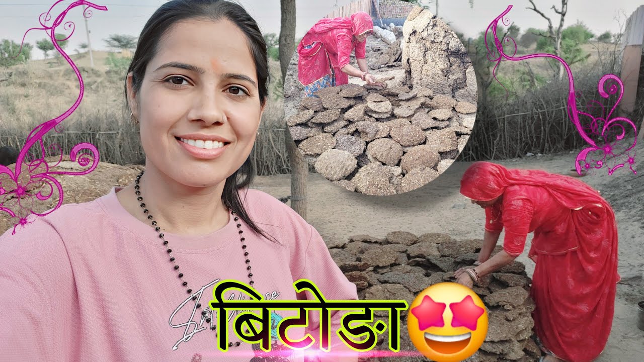गांव का जीवन 💫ये क्या बना रही मम्मी आज ?🫣😳 #villagelifestyle 