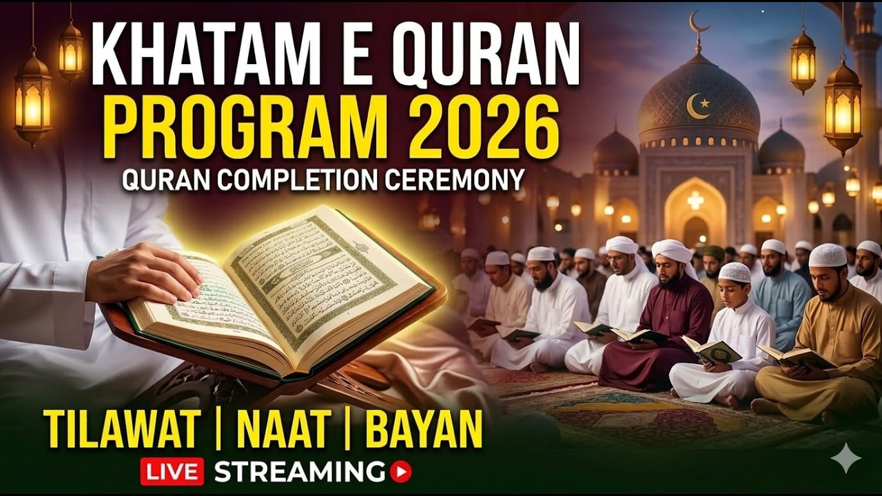 Live Taraweeh 2026 | Juz 30 Completion | Ramadan Night Taraweeh Prayer | Beautiful Quran Recitation