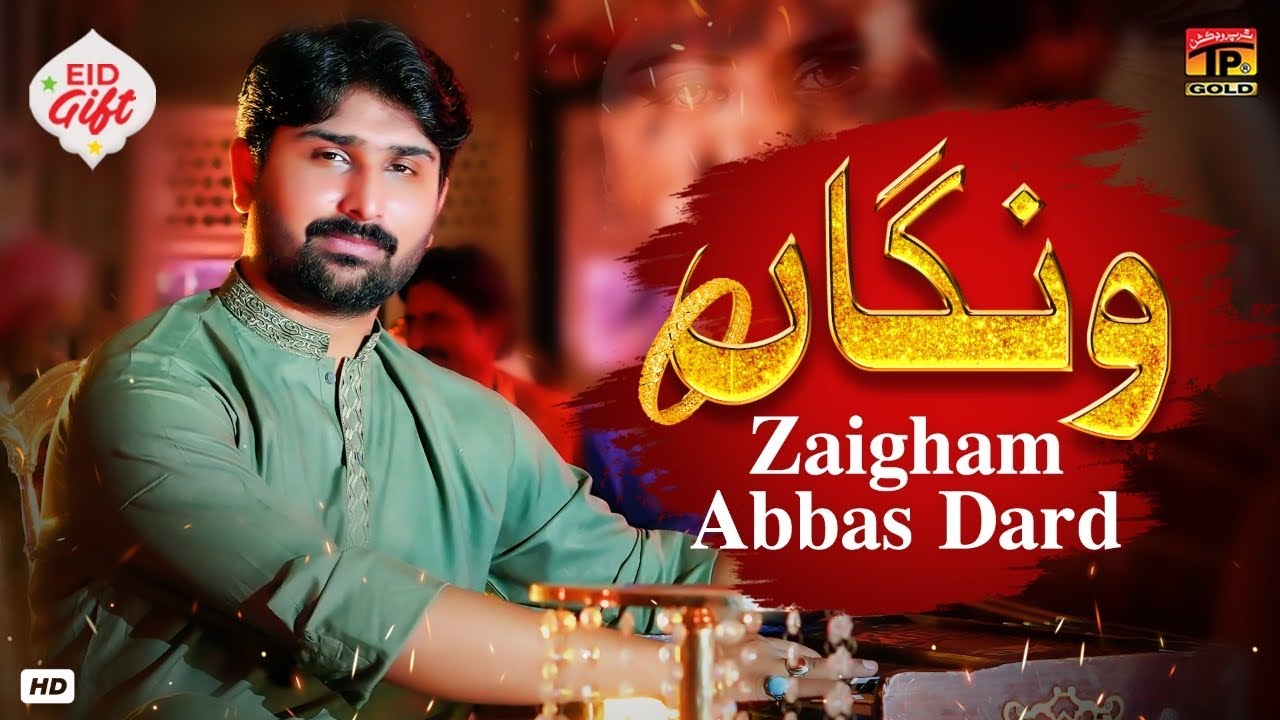 Wangaan | Zaighum Abbas Dard (Official Video) | Thar Production