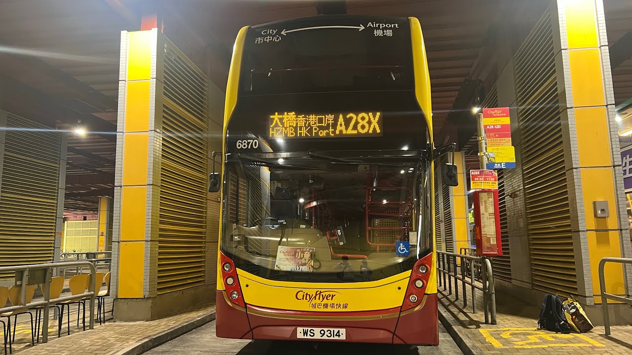 ［新春加開班次+中九龍繞道特快］城巴機場快線A28X將軍澳站→機場（地面運輸中心）