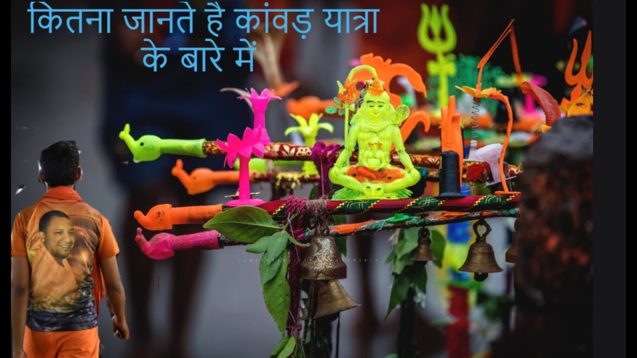 kanwar yatra and types of kanwar yatra in hindi 2019 || Kanwar Yatra Haridwar 2019 | Kawad yatra.