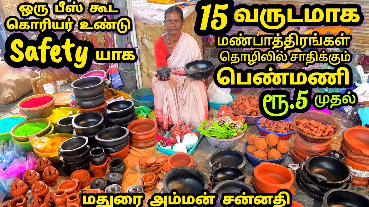 👌கமகமனு ‼️பிரியாணி செய்ய பாரம்பரிய மண்சட்டி‼️Seasoned & Unseasoned | 🪔அணையா விளக்கு💧@maduraimayil 