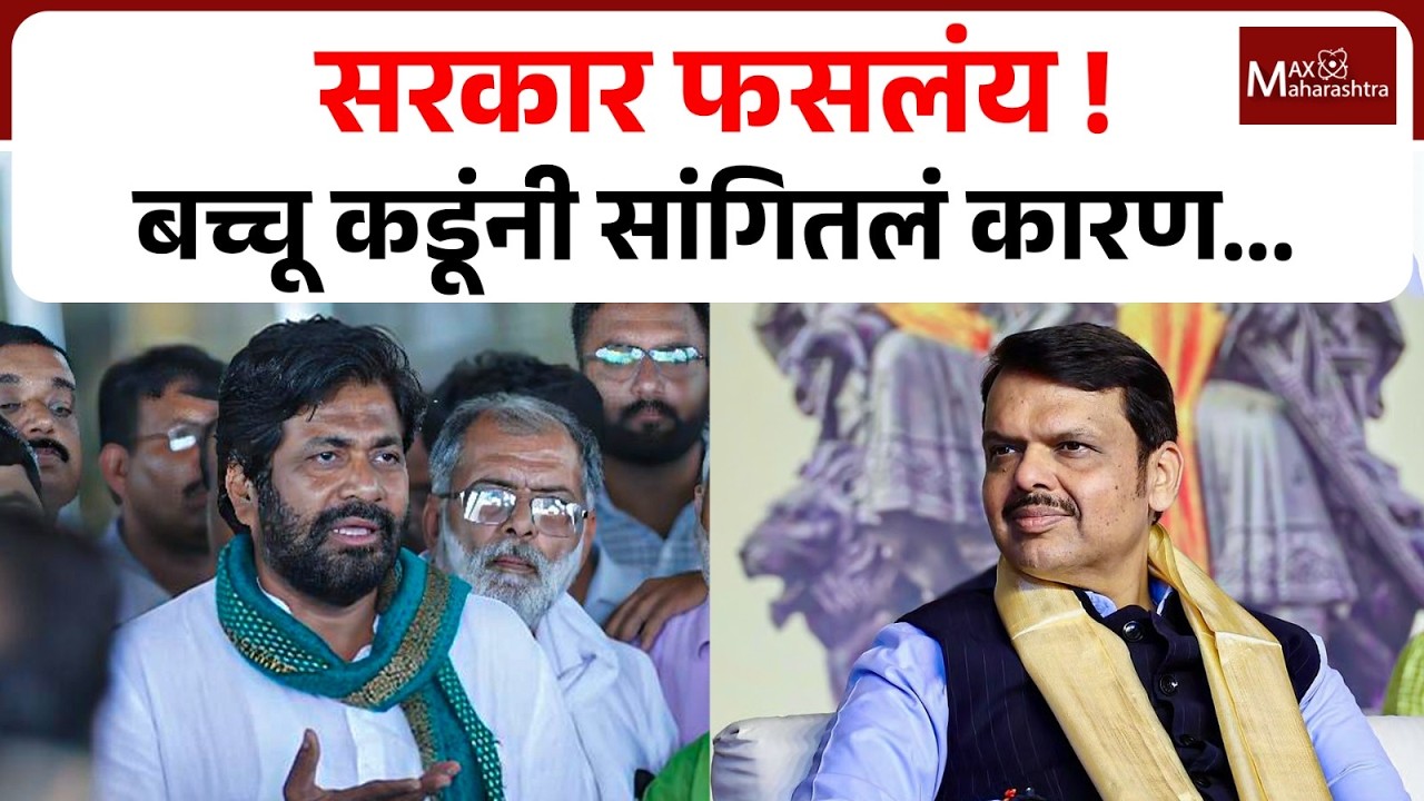आंदोलन ते कर्जमाफीची घोषणा, १ जुलै २०२६ नंतर काय होणार ? बच्चू कडू काय म्हणाले ? Bachchu Kadu |