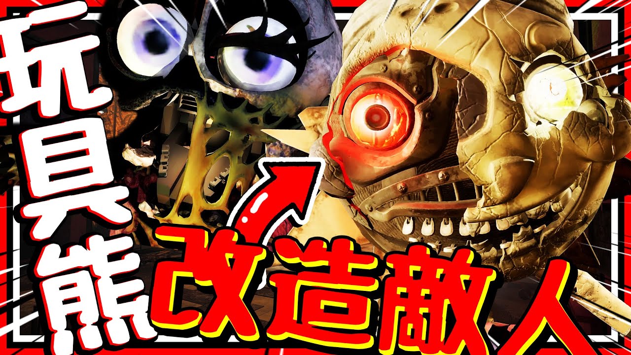 壞掉的玩具熊改造成好人?! 演唱會成為玩具熊的墳場! 玩具熊的午夜後宮：安全漏洞－廢墟 ➤ 恐怖遊戲 ❥ Five Nights at Freddy's: Security Breach - Ruin