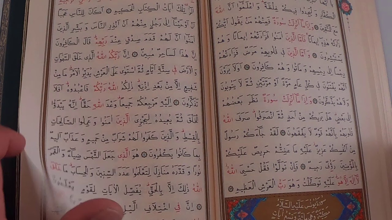 kur'an ı kerim 11  c&uuml;z hızlı okuma hafız nasıl okur mukabele