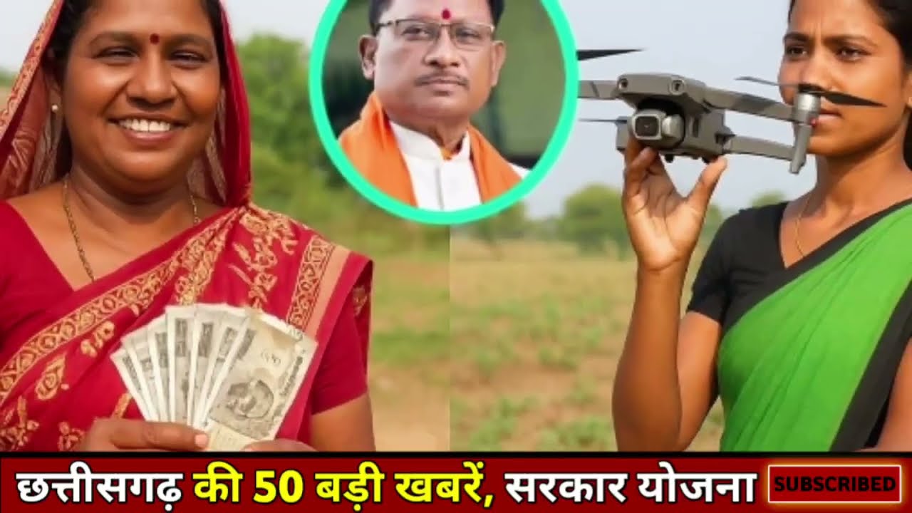 25 फरवरी 2026 | छत्तीसगढ़ का ताजा खबर| CG News | Raipur News Today | Chattisgarh News Hindi