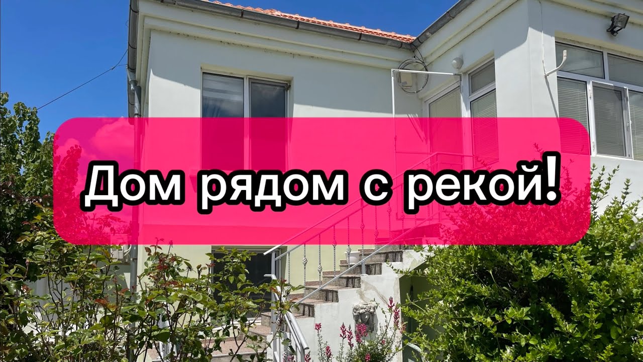 Болгария. Недвижимость с бонусом! Вам точно надо! Новая цена 73000€.