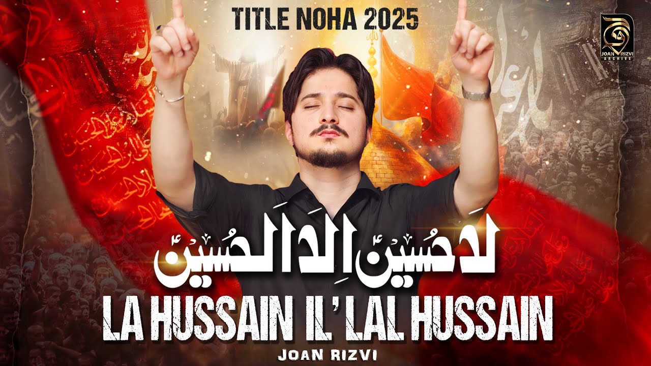 Nohay 2025 | LA HUSSAIN IL LAL HUSSAIN | Joan Rizvi | Title Noha 2025 | Muharram Nohay 2025/1447