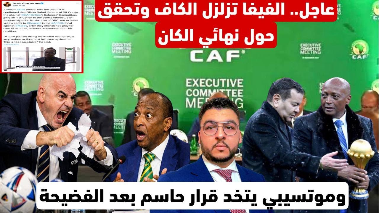 عاجل.. الفيفا تزلزل الكاف وتحقق حول مؤامرة نهائي الكان/موتسيبي يتخد قرار حاسم بعد الفضيحة