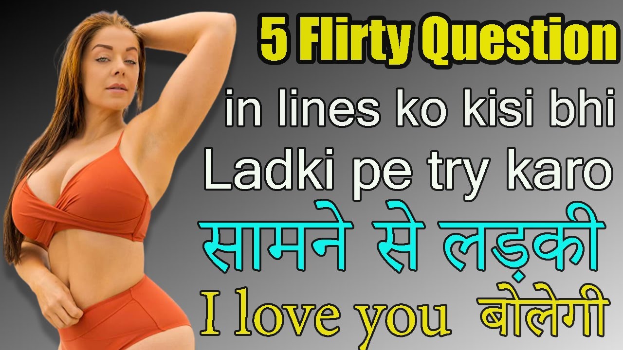 किसी भी लड़की से घंटो बात करने की ninja technique || 52pk Chats | Flirting lines |flirty tricks