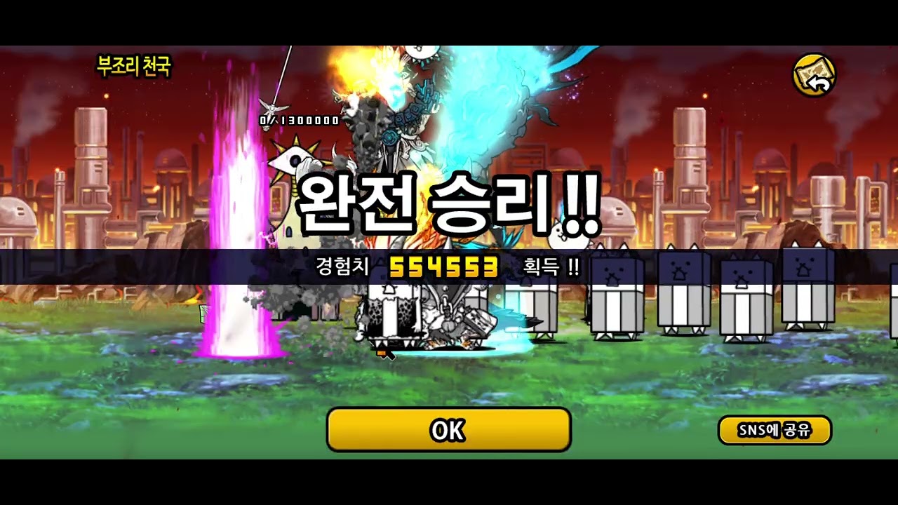 냥코 리버스 묘지 클리어 영상 | 냥코