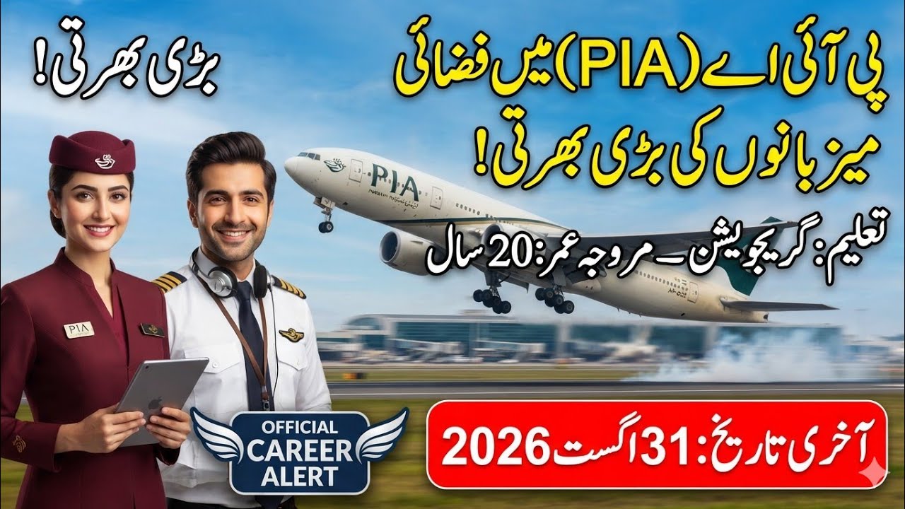 PIA Cabin Crew & Pilot Jobs 2026 Announced | How to Apply | SP 10 news
