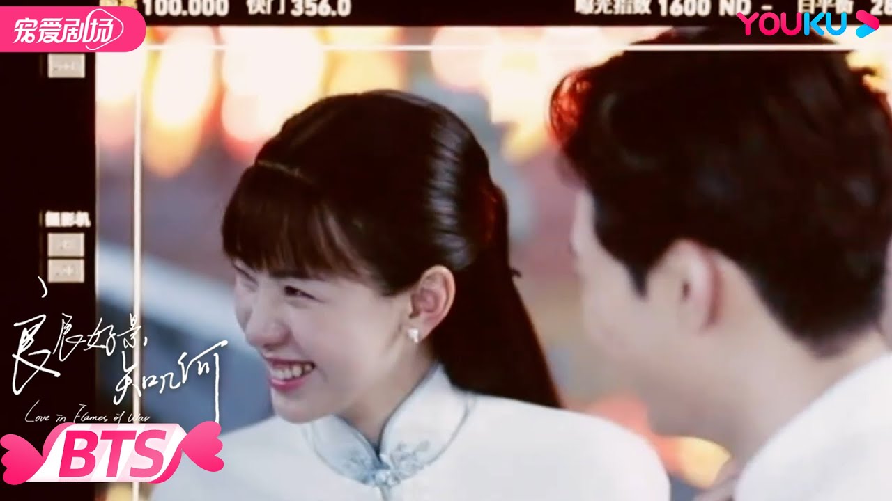 【BTS】花絮：辰景夫妇撒糖灯会 | 良辰好景知几何 Love in Flames of War EP | 窦骁/陈都灵/胡军/王劲松/袁昊/赵樱子 | 优酷宠爱剧场 YOUKU ROMANCE