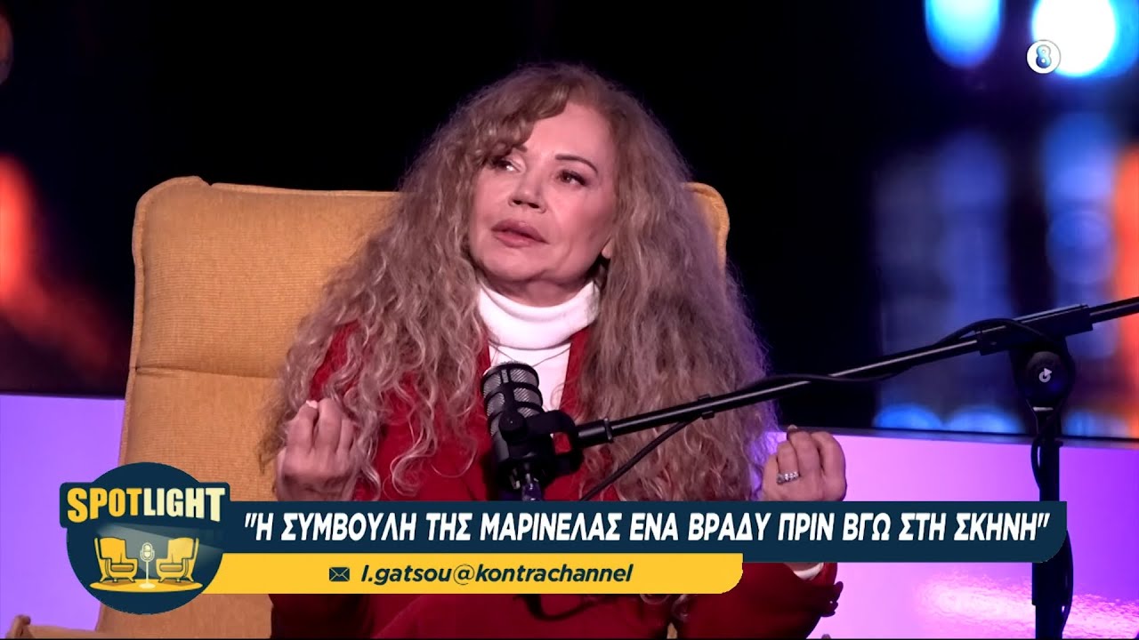 Η Ελένη Δήμου στο Spotlight με την Λουκία Γκάτσου στο Kontra Channel