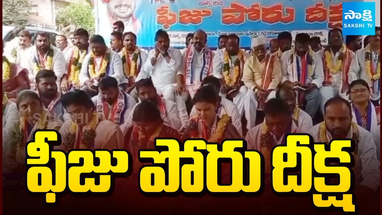 BC Leaders Protest Against Revanth Reddy Govt, Demands To Release Pending Fee Reimbursement
