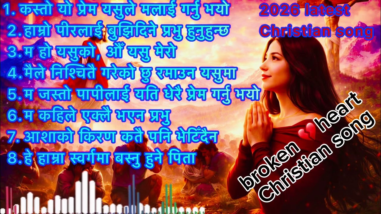 जिन्दगि देखि थाकेको आत्माको लागि 🙏 | 8 emotional Worship Songs Collection Broken Heart Worship 😭 