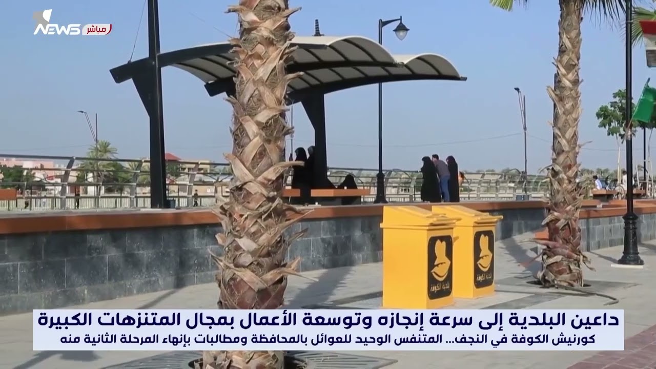 المرحلة الثانية من كورنيش الكوفة ستكون صدمة ... محمد رزاق الغالبي