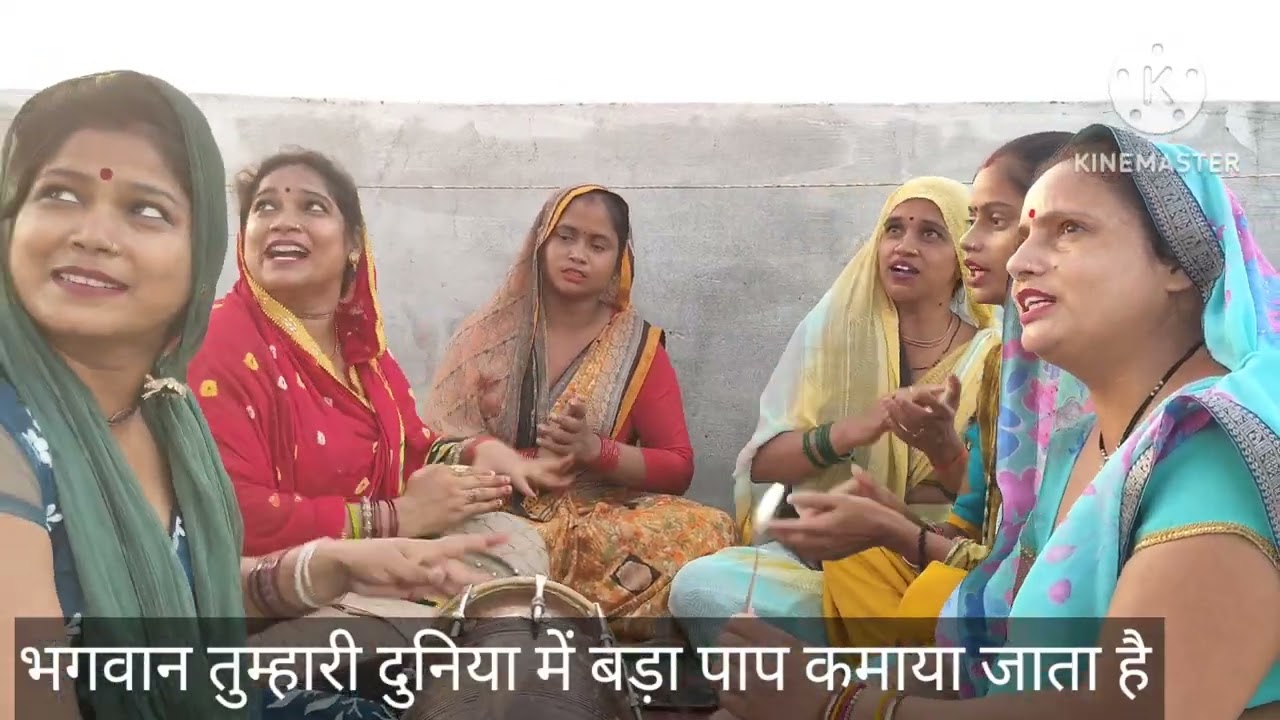 बहुत सुंदर गीत हंसी मजाक 🙏🌹🌹🌹🌹🌹6396443160