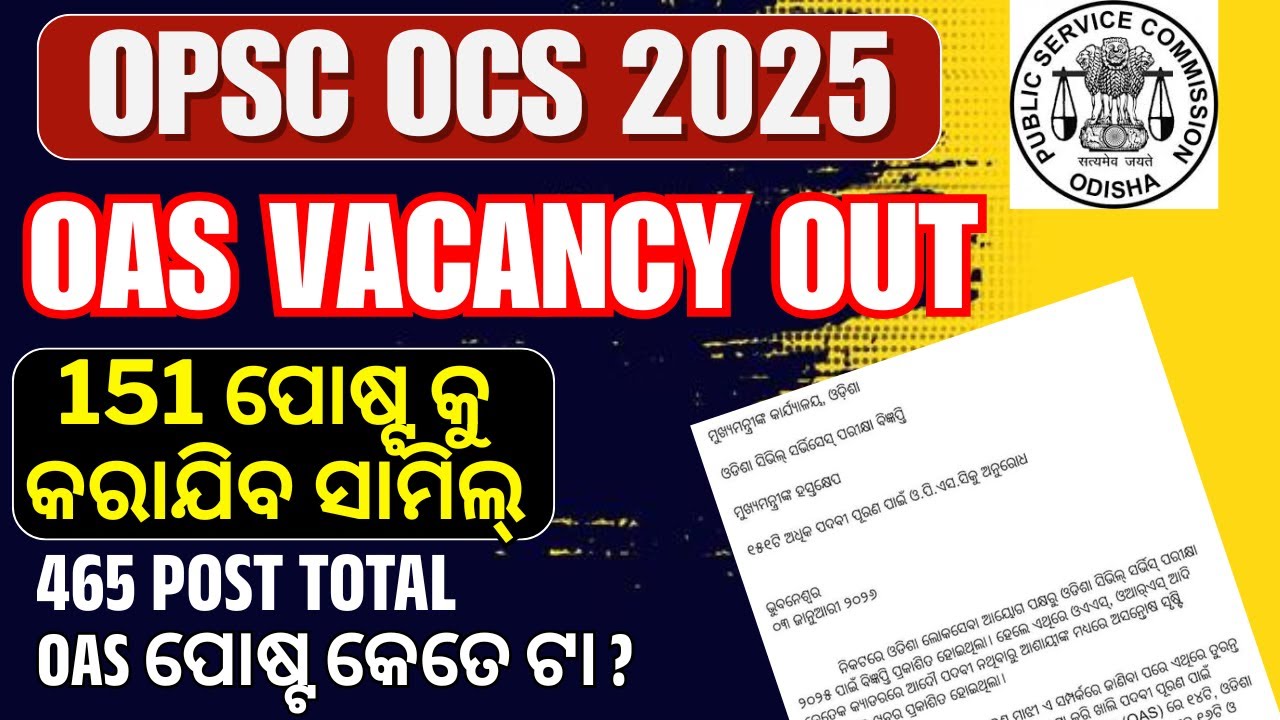 ଆସିଗଲା OAS Vacancy | OPSC OCS Vacancy | OAS vacancy 2025 | More OAS post for OPSC 2025 Notification