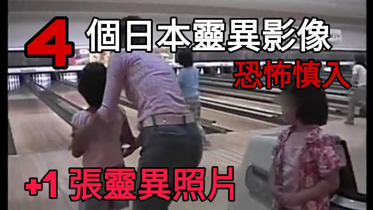 【日本靈異影像+靈異照片】4個靈異驚悚影像+柏木由紀靈異照片【阿毛鬼故事】｜#靈異照片#靈異影像#睡前故事 #鬼故事 #都市傳說 #怪談#2ch#真實故事