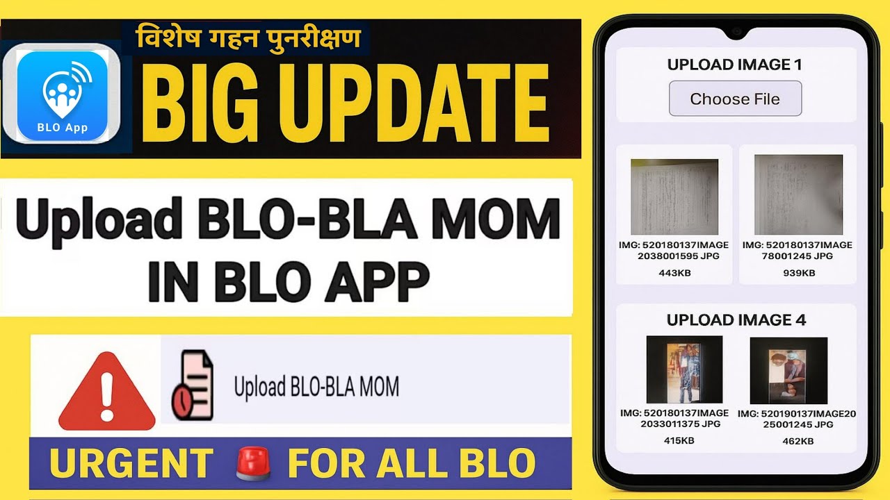 BLO App New Update | Upload BLO-BLA MOM in BLO App || Blo App Me blo bla mom kaise upload kare | 