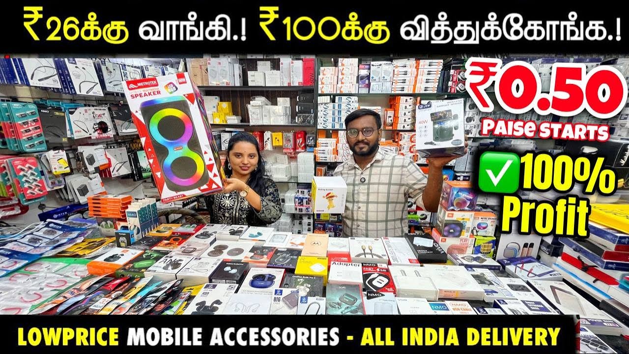 100% லாபம் 3000 முதலீட்டில் தொழில் | Mobile Accessories Wholesale From ₹0.50 Business ideas in Tamil