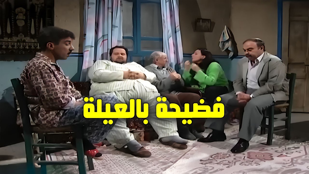 فضيحة بالعيلة! مين كتب الرسالة الغرامية؟ 😱💌 | عيلة ثمن نجوم