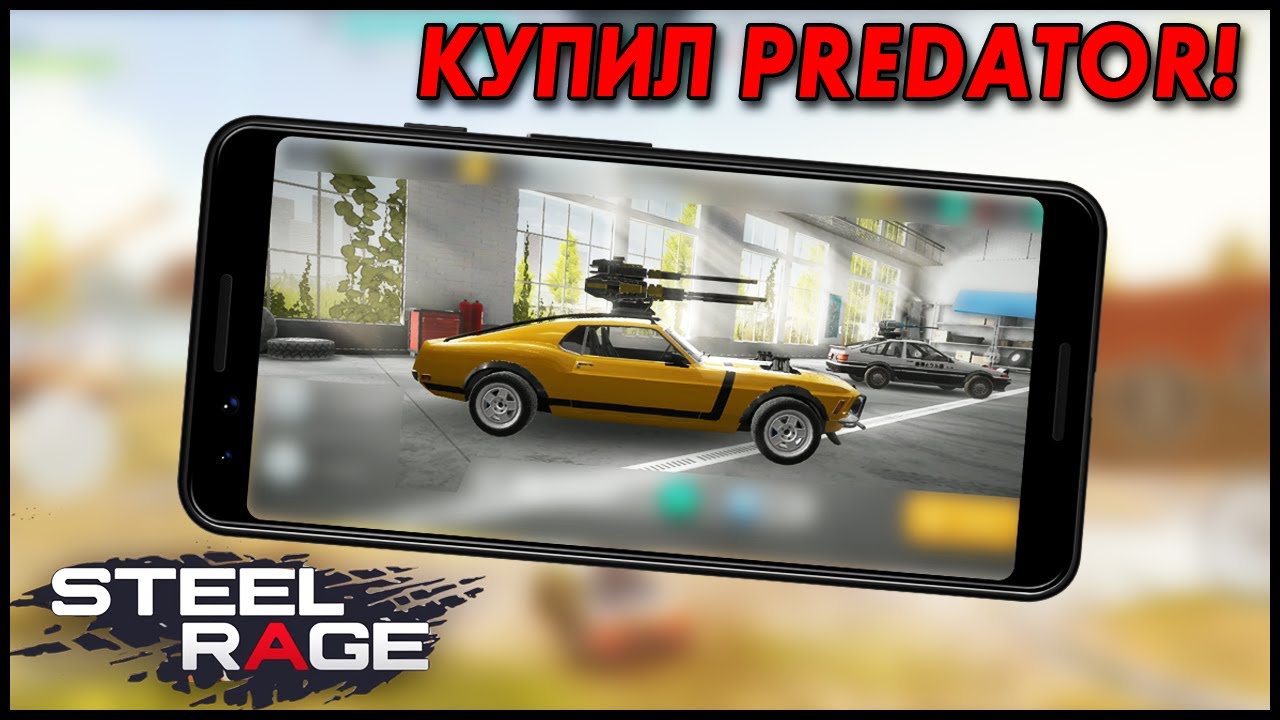 Steel Rage на Android - Купил машину Predator! Релиз Car Wreckers | Клон Crossout Mobile