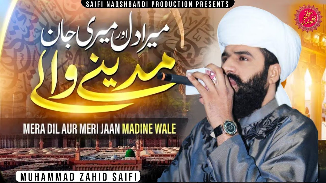 Mera Dil Aur Meri Jaan Madine Wale | New Saifi Naat 2025 | Sufi Zahid Saifi | Saifi Naqshbandi #naat