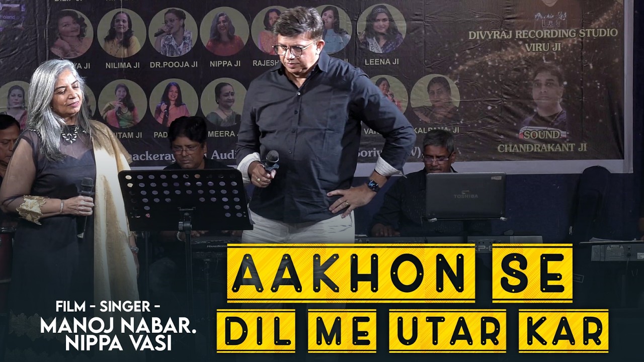 AANKHON SE DIL ME UTAR KE  II  MANOJ NABER & NIPPA VASI