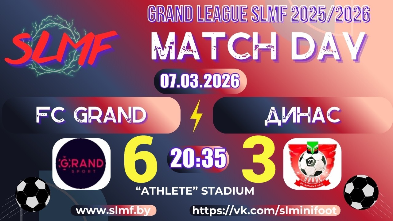 📽📽Обзор матча FC Grand - ДИНАС (Докшицы) (GRAND LEAGUE SLMF 2025/2026) 07.03.2026📽📽