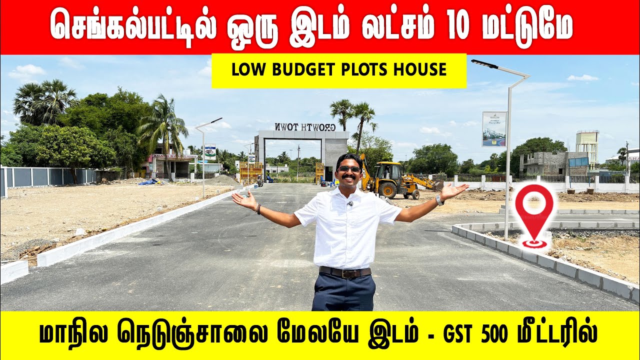 ‼️GST-லிருந்து 500 மீட்டரில் இடம் வெறும் 10 லட்சம் மட்டுமே Low budget Plots in Chengalpattu Chennai