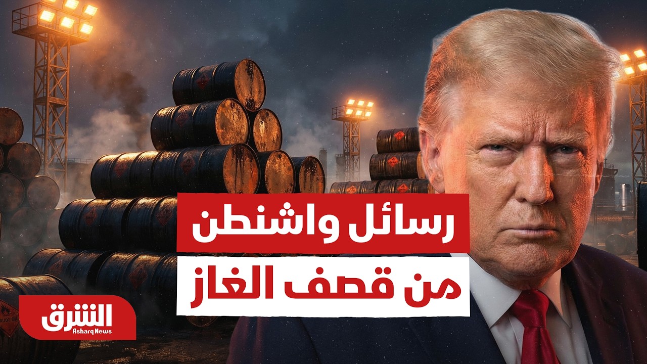رسائل واشنطن من 