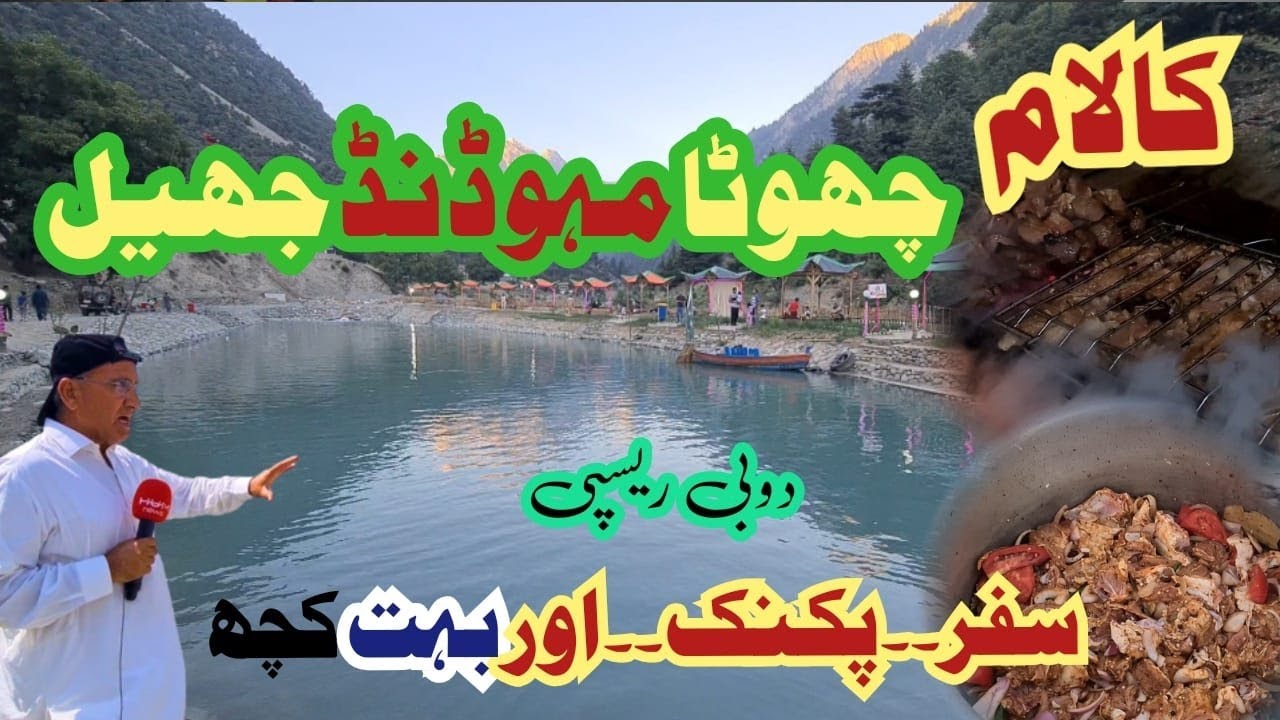 Mahodand Lake in Kalam  A Tranquil Spot for Nature Lovers | Vlog | Kalam Swat Valley | Sherin Zada