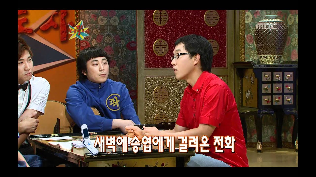 The Guru Show, Kim Je-dong, #10, 김제동 20081001