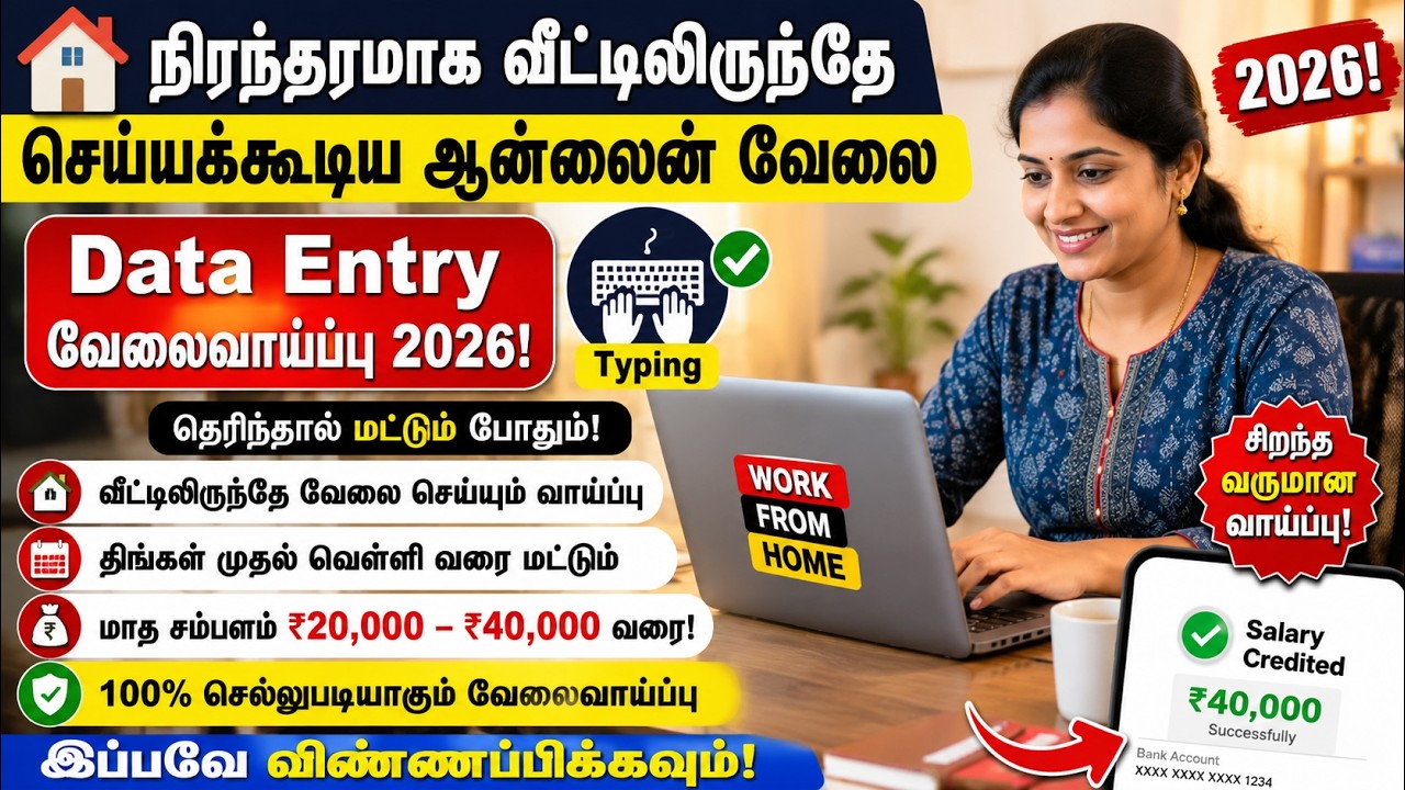 Best Typing Jobs 2026 Tamil | Work From Home Job Tamil 2026 | Online Jobs #jio #online #remotework