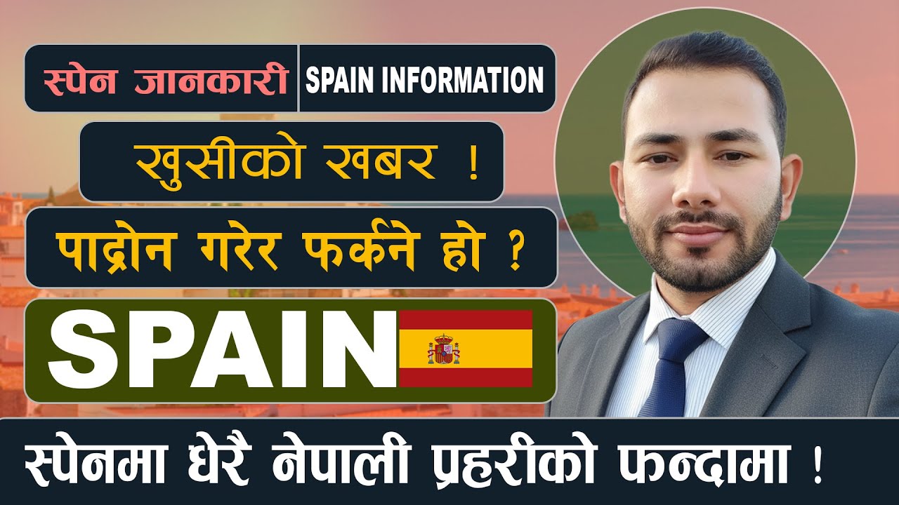 स्पेन सरकारले पाद्रोन (Padron ) मा गर्यो यति ठुलो परवर्तन : Big Change ! Padron