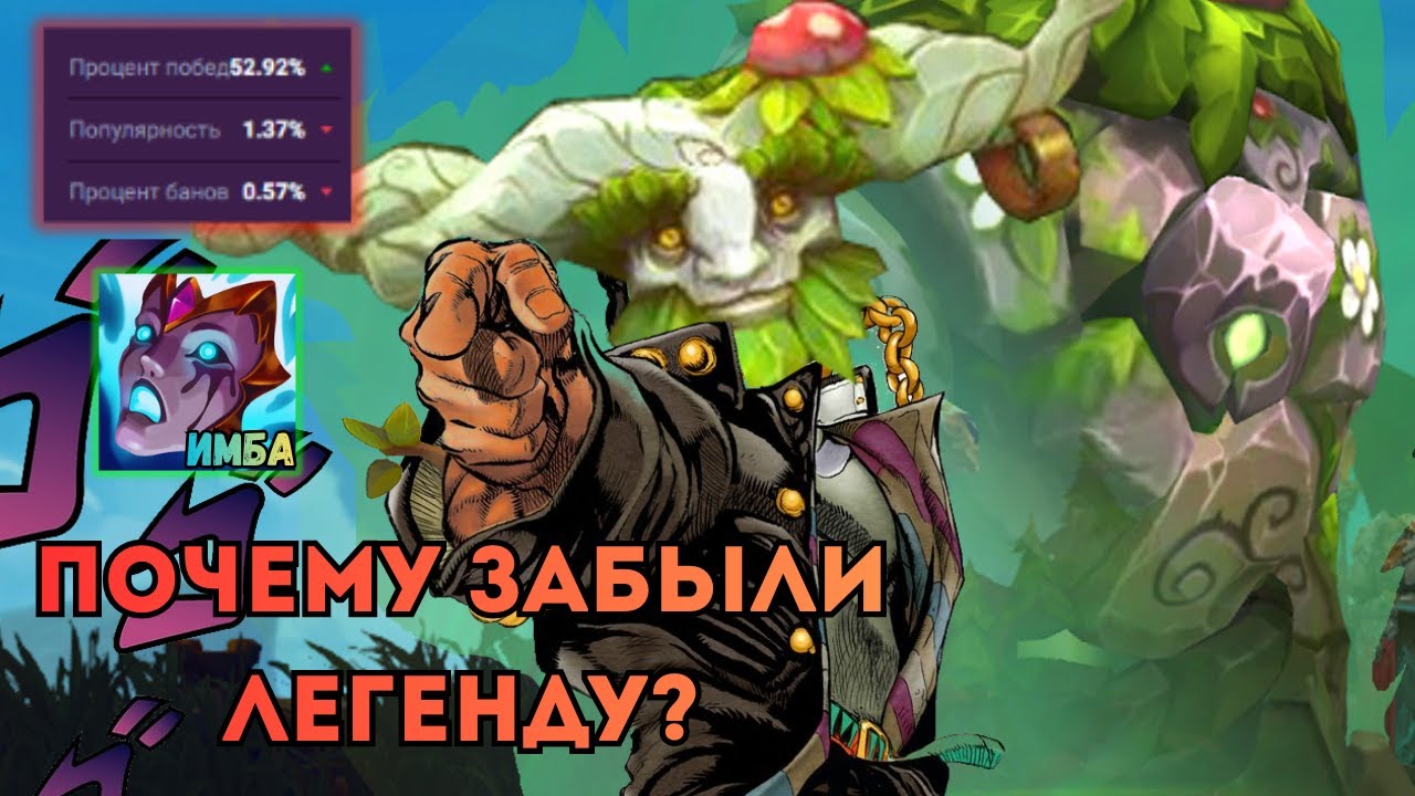 НИКТО НЕ ИГРАЕТ НА ИВЕРНЕ( | ФАНОВАЯ игра на Иверне | #leagueoflegends