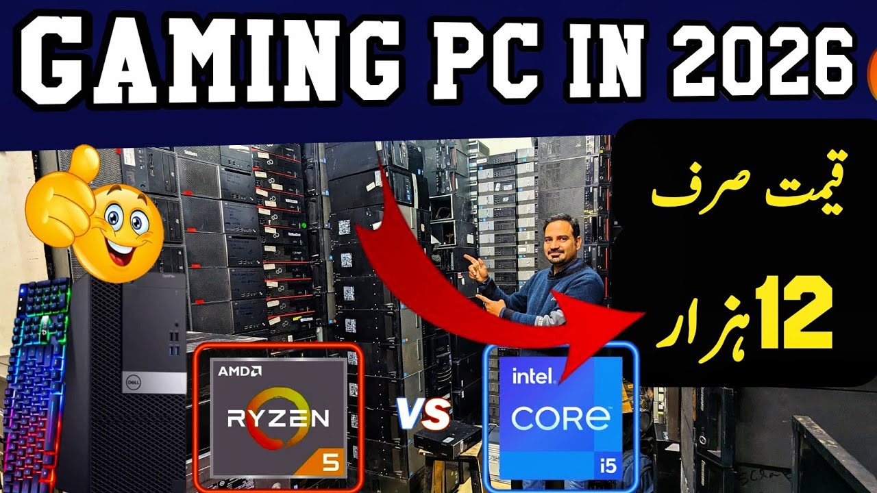 Intel vs Ryzen Gaming PC 2026 🔥 Latest Review & Price in Pakistan | Best Budget to High-End Builds