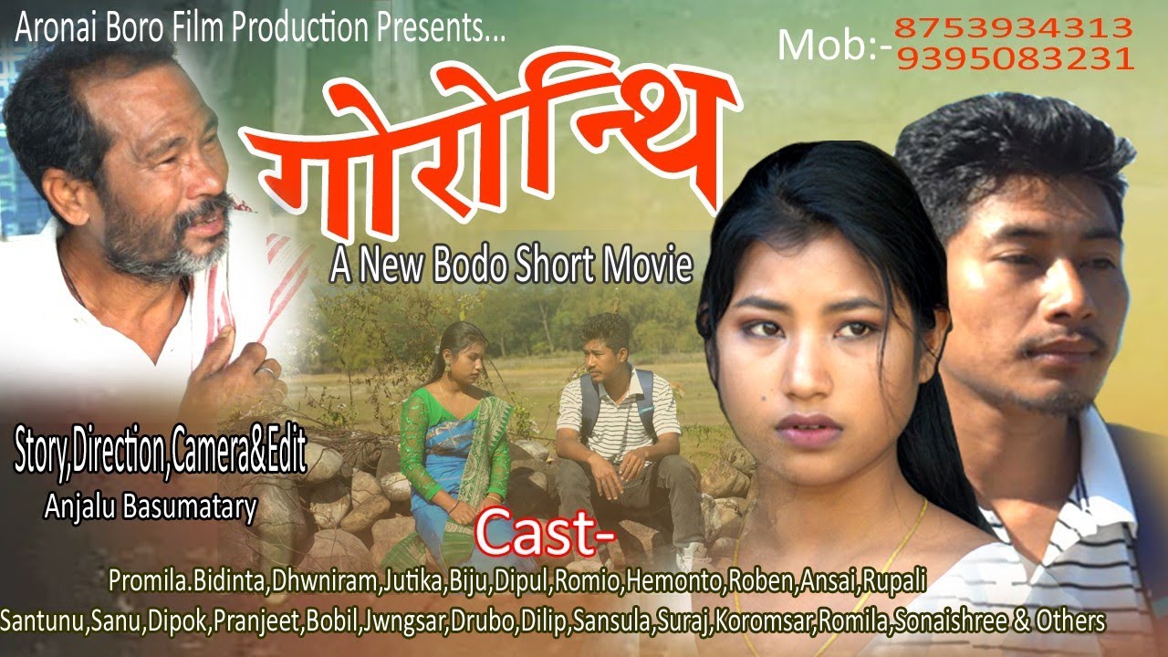 GWRWNTI || A New Bodo Short Movie .
