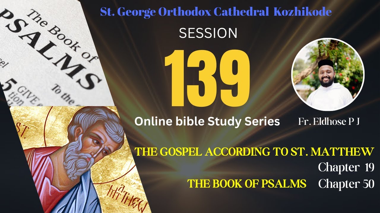 Session 139 Online Bible Study | Psalms - Chapter 50 | St. Matthew - Chapter 19| Fr. Eldhose P.J