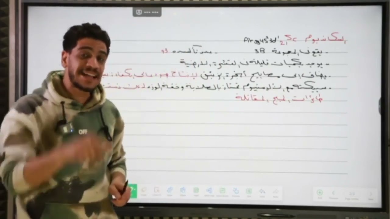 المحاضره الاولي مراجعه اول درسين الباب الاول الصف الثالث الثانوي كيمياء دكتور احمد متولي