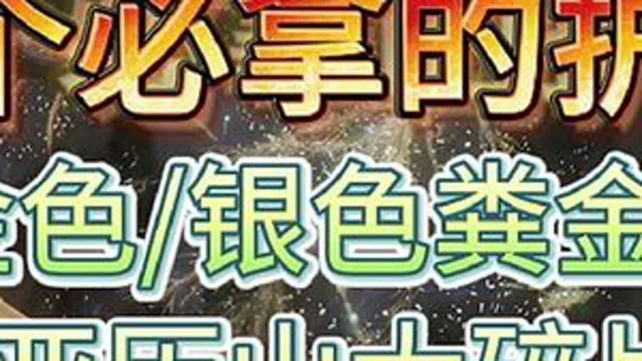 艾尔登法环，5个必拿的强力护符推荐，获取路线加介绍。金色银色粪金龟，亚历山大的碎片，献斗剑护符 葛孚雷的肖像#艾尔登法环 #steam游戏 #游戏日常 #魂类游戏 #游戏攻略