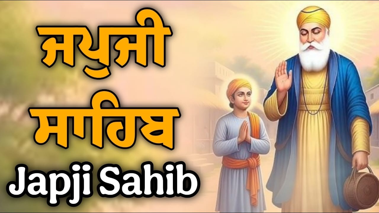 Japji Sahib With Lyrics \\ Nitnem Japji Sahib \\ ਜਪੁਜੀ ਸਾਹਿਬ ਦਾ ਪਾਠ \\ Japji Sahib